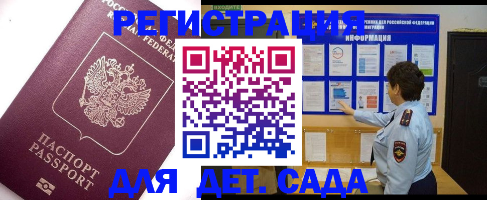 временная регистрация купить в Сосногорске