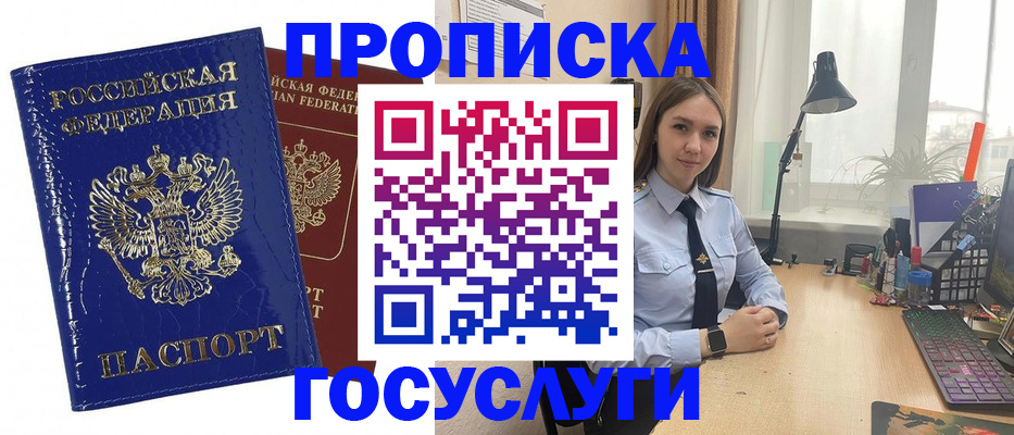 временная регистрация для школы в Сосногорске