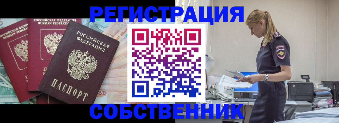 временная регистрация недорого в Сосногорске