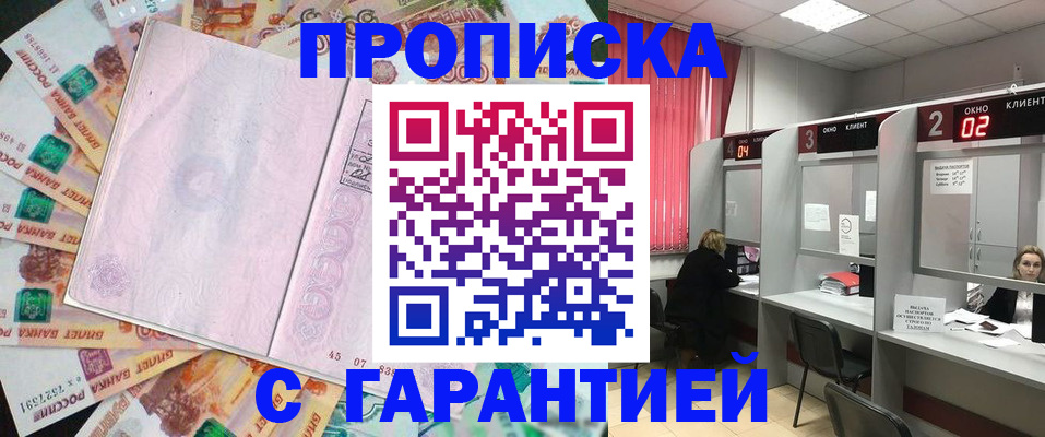 прописка иностранных граждан в Сосногорске