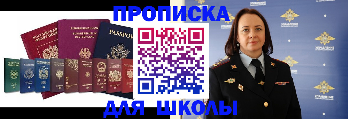 временная регистрация надежно в Сосногорске