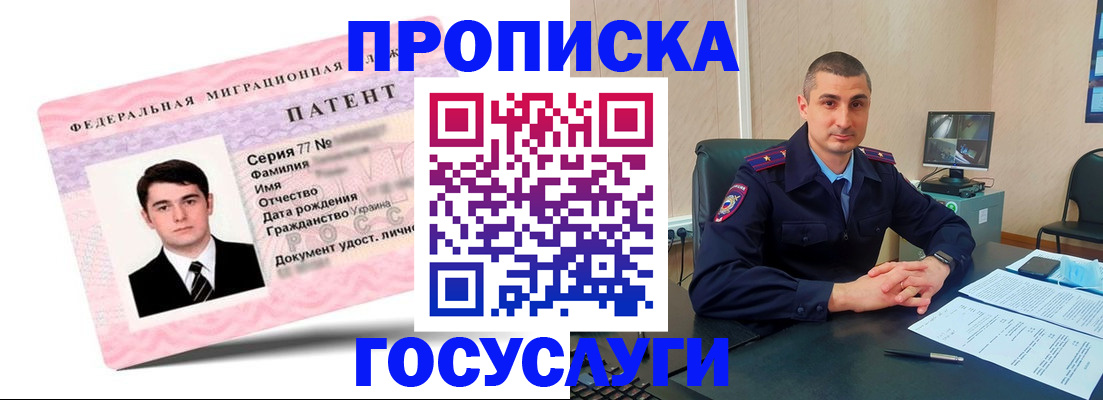 временная регистрация адрес в Сосногорске