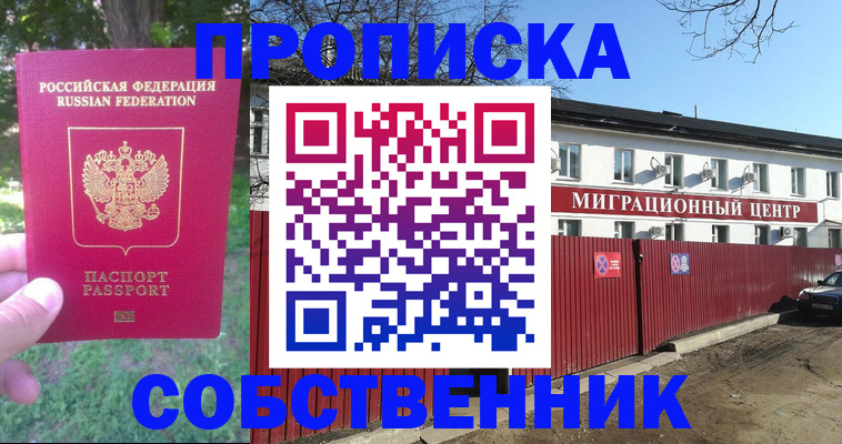 временная регистрация законно в Сосногорске