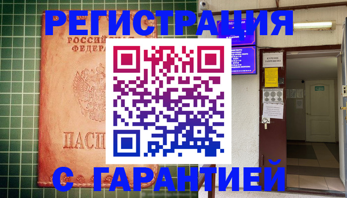 временная регистрация поиск в Сосногорске