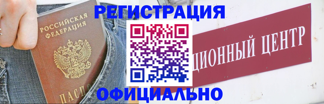 временная регистрация адрес в Сосногорске